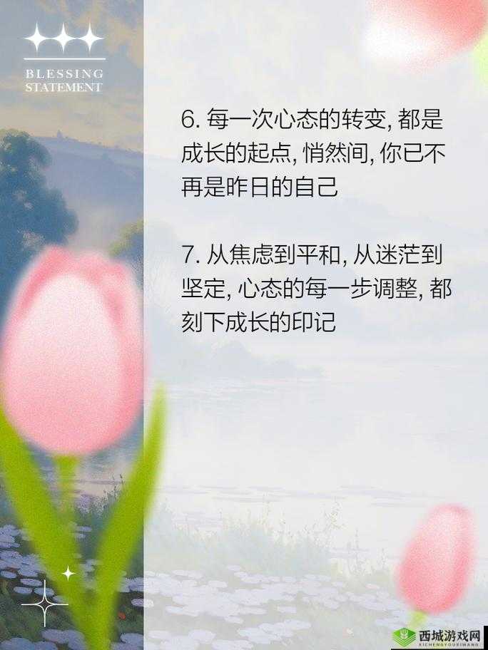 从拒绝到迎合：心态的转变与成长