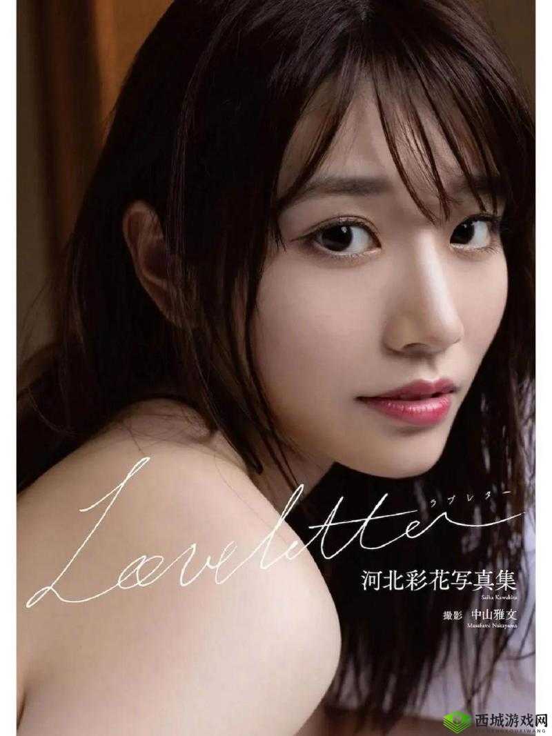 河北彩花番号:一部不可多得的经典作品