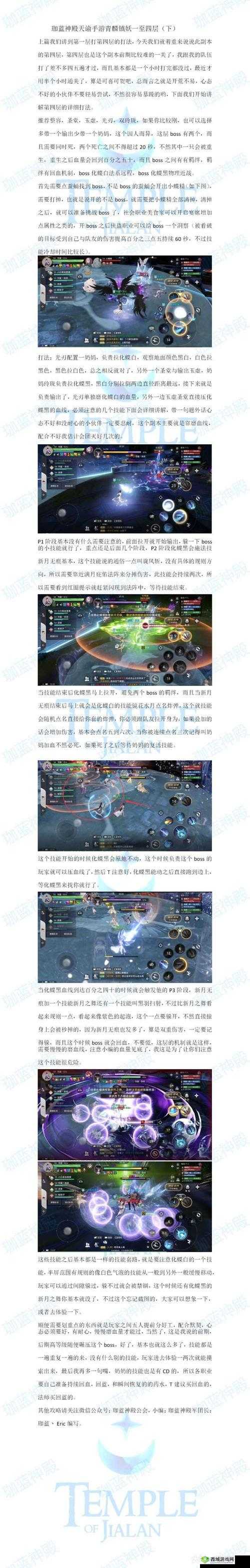 天谕手游青麟镇妖第四层，策略与技巧的终极较量