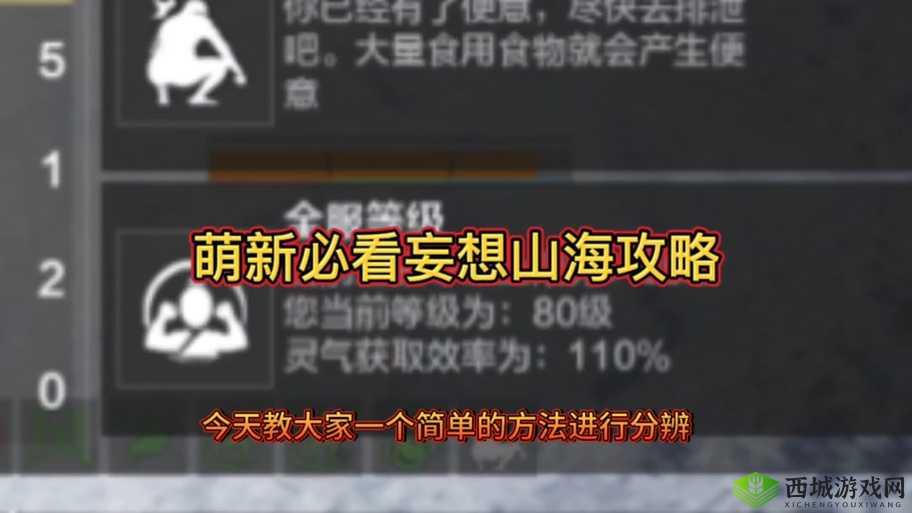 妄想山海货币类型与获得方法全揭秘