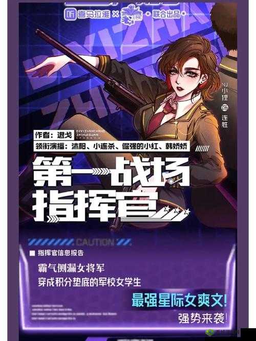 希蒂尔,星际战场上的冷静佣兵