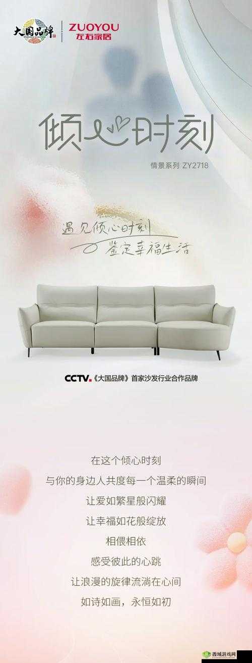 国产精选午睡沙发系列 999:让你享受舒适午睡的绝佳选择