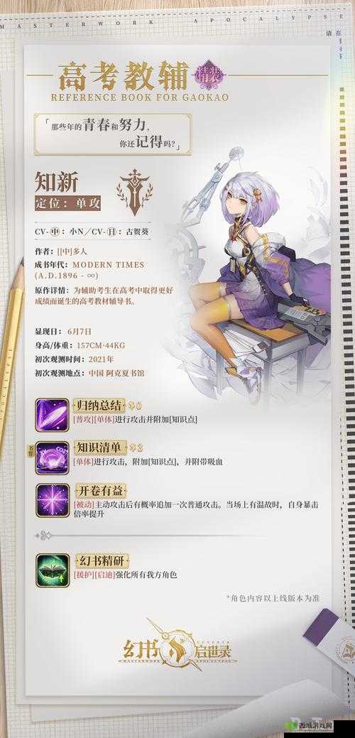 幻书启世录新角色所罗门介绍,资源管理的艺术