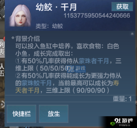 妄想山海风露灵获取全攻略，解锁珍稀道具的奥秘