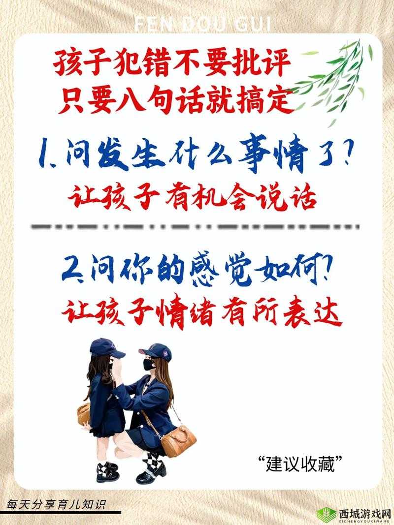 一个好妈妈:一位母亲的深情告白与教子之道