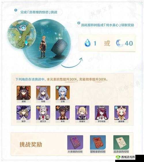 原神1.4潺潺向前其一任务，探索与冒险的完美融合