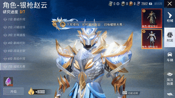 和平精英枪械新皮肤浪客战士,武侠风席卷战场