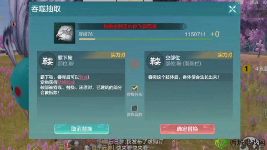 妄想山海,解锁祭祀令牌获取秘籍