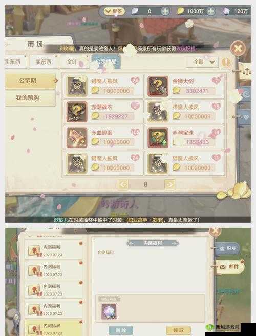 云上城之歌材料获取攻略