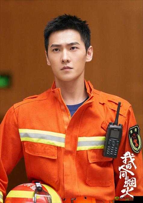 :消防糙汉 vs 江怡:机遇与挑战并存