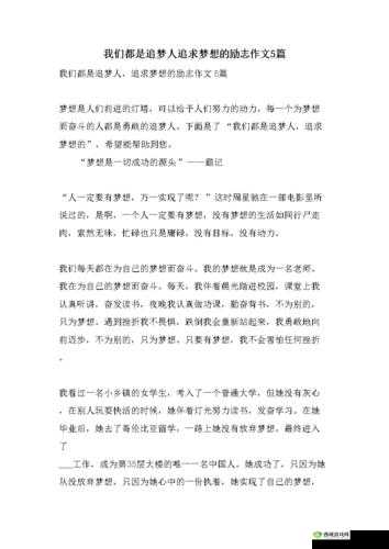 美国人乂乂乂：一位勇敢追求梦想的传奇人物