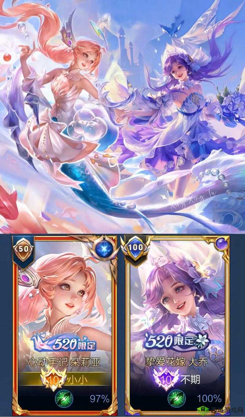 朵莉亚与柯蕾莉亚,新皮肤揭秘与评测