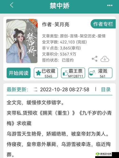 深度开发 1v3 古言:探究其独特魅力与文学价值