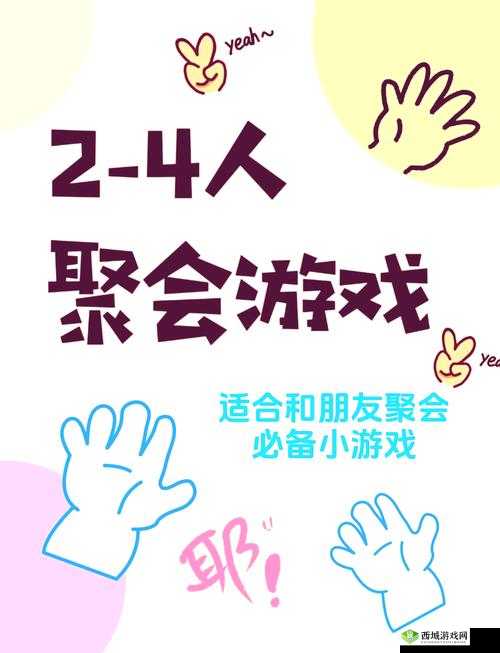 玩 3Q 感:三人游戏中的激情与挑战