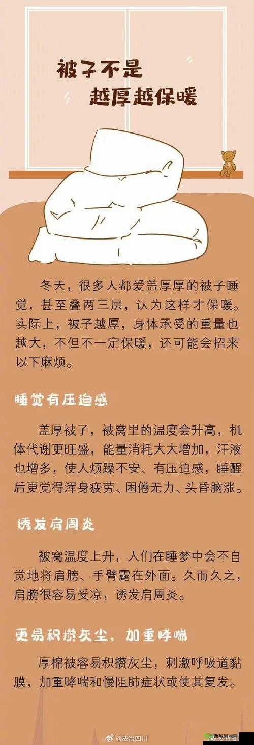 运动不盖被子会引发哪些健康问题呢