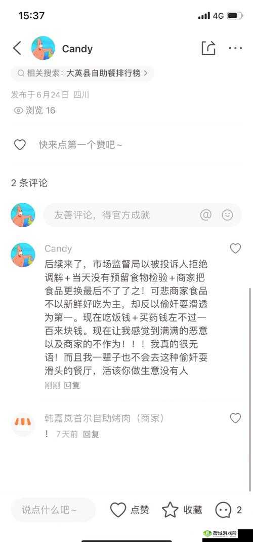 蘑菇永利黑料网曝门黑料:引发广泛关注和热议的事件