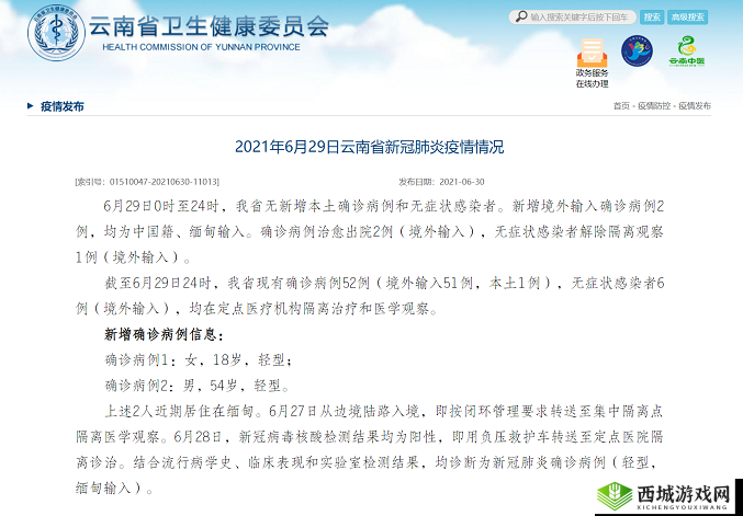 云南新增确诊病例15例,疫情防控再升级,全民行动共筑健康防线