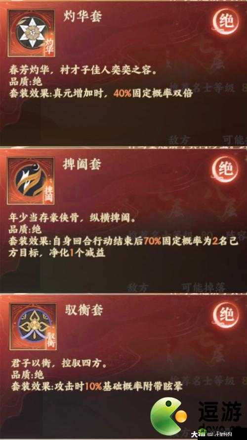 忘川风华录杜甫灵器搭配推荐