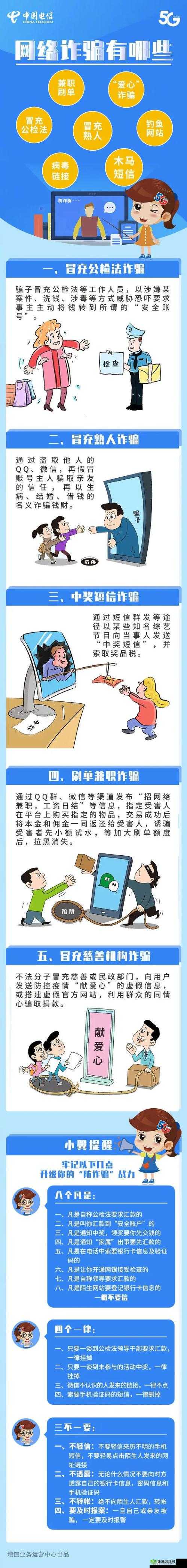 警惕可能有诈:one 老杀官网下载入口的真面目