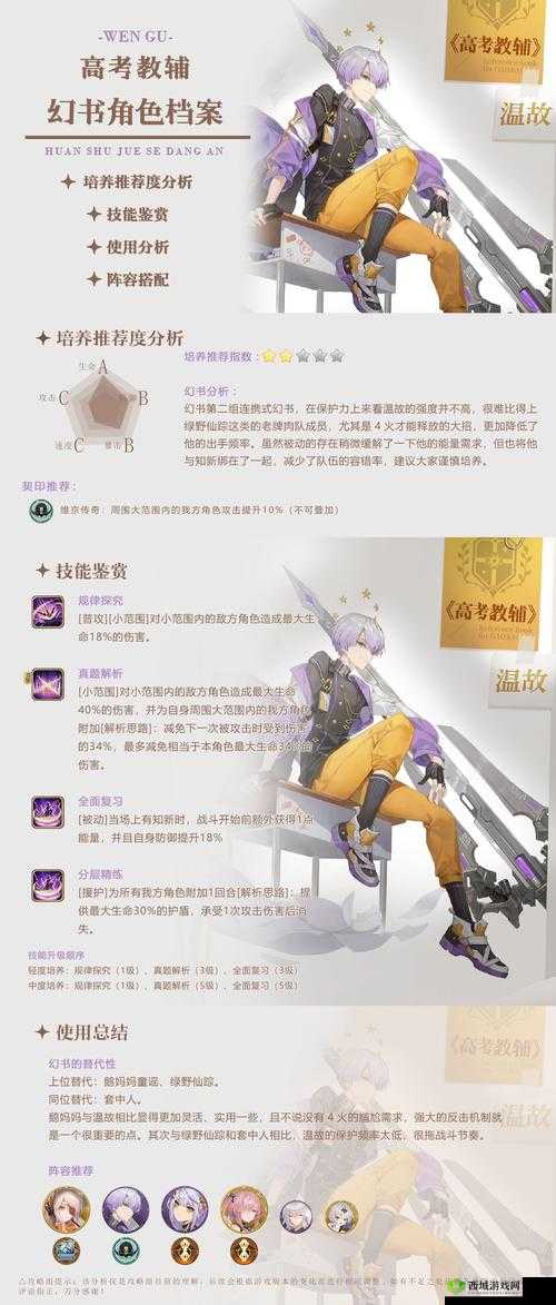 幻书启世录最强援助幻书技能介绍