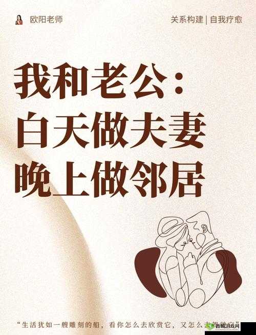 白天做兄弟晚上做夫妻：别样情感的交织与碰撞