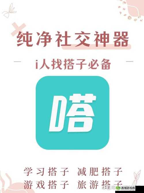 免费不干净的社交软件:你敢用吗?