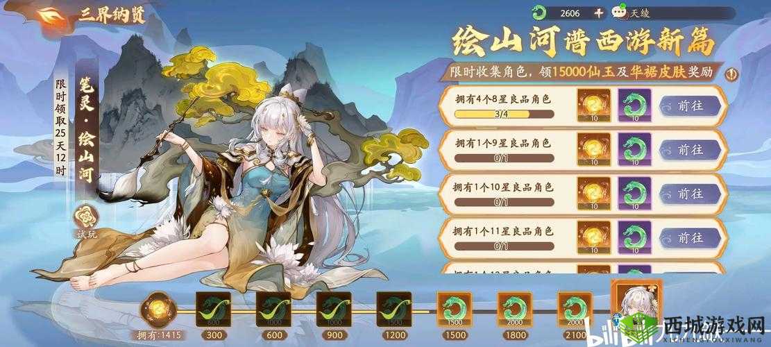 旧日传说角色站位搭配思路