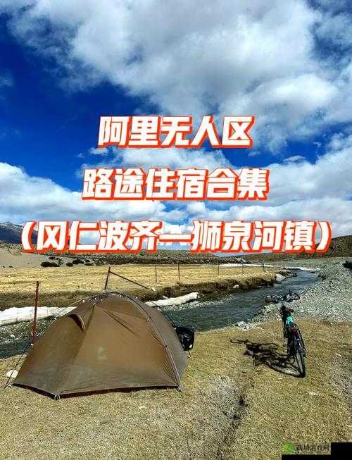 亚洲无人区码一码二码三码:探索神秘之地的必备指南