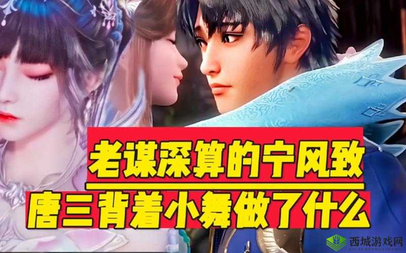 唐三吃宁荣荣两座白玉山,究竟是何原因?