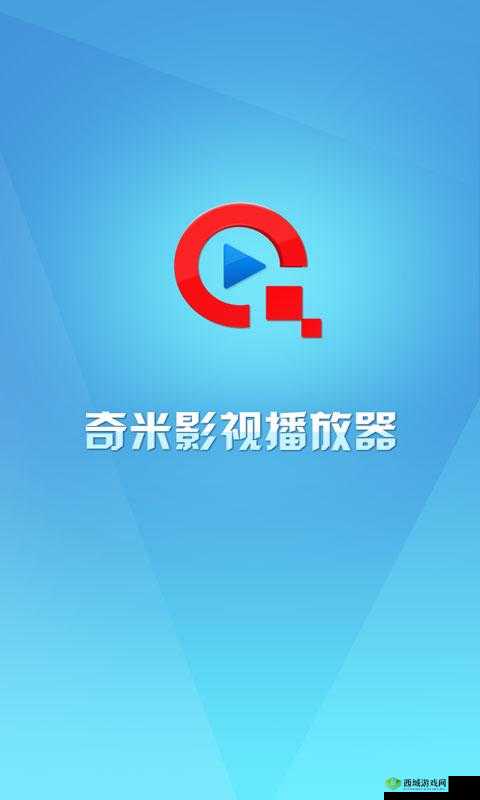 奇米影视第四色首页:畅享精彩影视的绝佳平台
