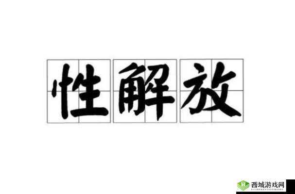 老少性生交 HD:禁忌的诱惑与道德的挣扎