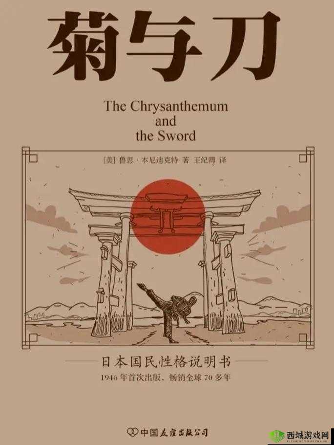 328 日本二大但人文艺术:探索日本传统文化的独特魅力
