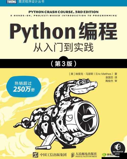 免费 PYTHON 在线观看,助你轻松学习编程
