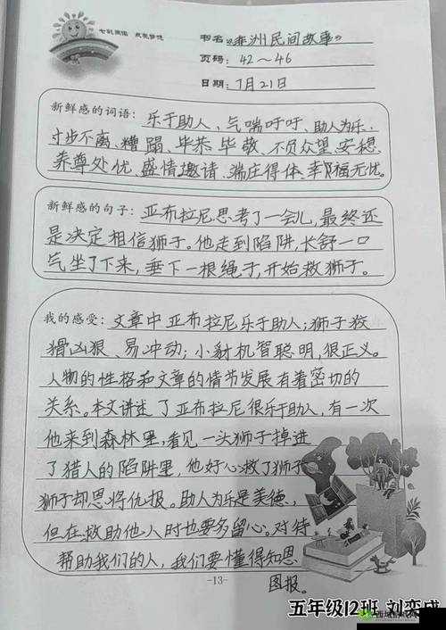 和朋友交换后的快乐讲的什么:那些难忘的美好经历与深刻感悟