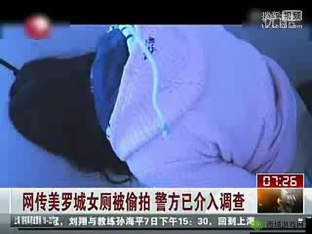 厕拍偷拍久久久 x99av:一种侵犯他人隐私的行为