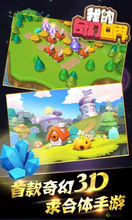 我的魅魔伴侣手机版免费下载:探索未知的奇幻世界