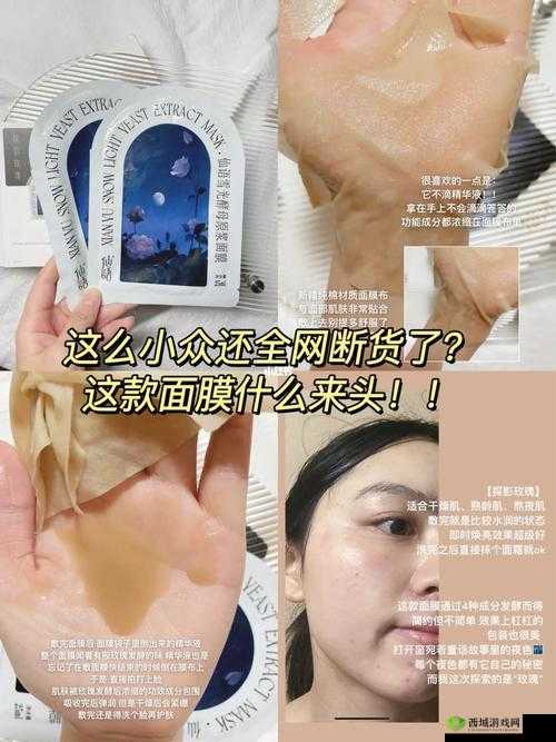 一面上边一面膜下边的免费,到底有何秘密?