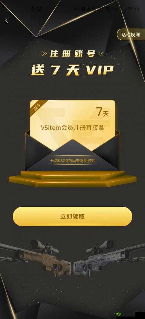csgoskins 饰品交易平台:安全便捷的饰品交易新选择