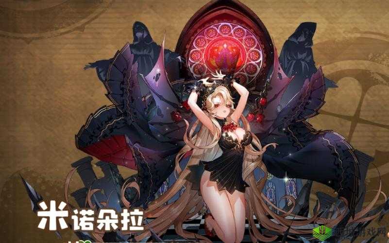 四叶草剧场新角色揭秘，米诺朵拉，血月古堡的暗夜玫瑰