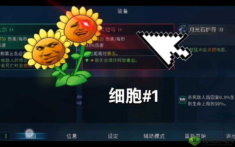 重生细胞红流玩法技巧,解锁高攻输出的秘密