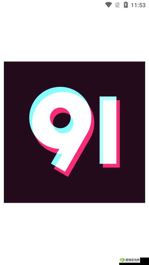 9.1 视频极速版下载:带你畅享精彩视频世界