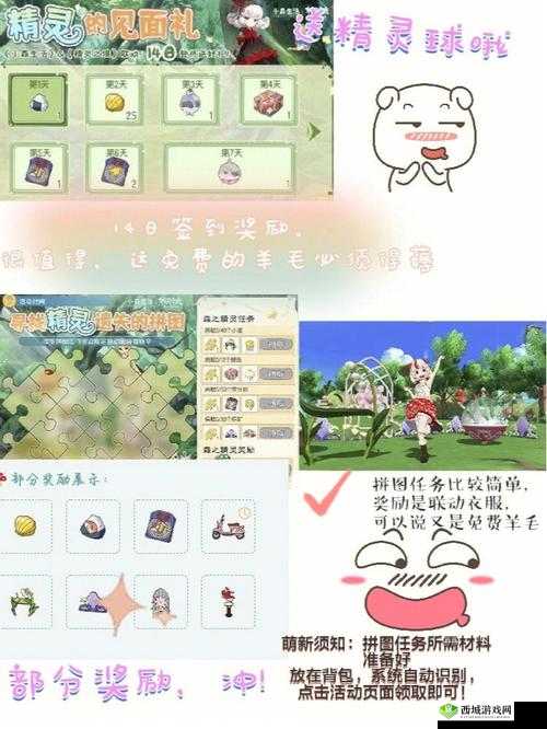 小森生活粗盐获得方式介绍