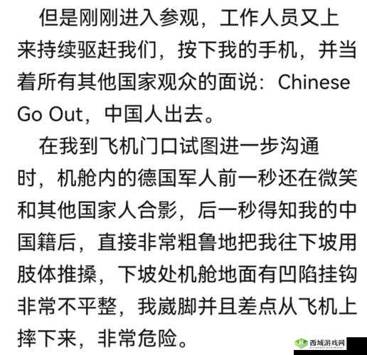 中国槡 BBBB 槡槡 BBBBBB：独特而神秘的存在