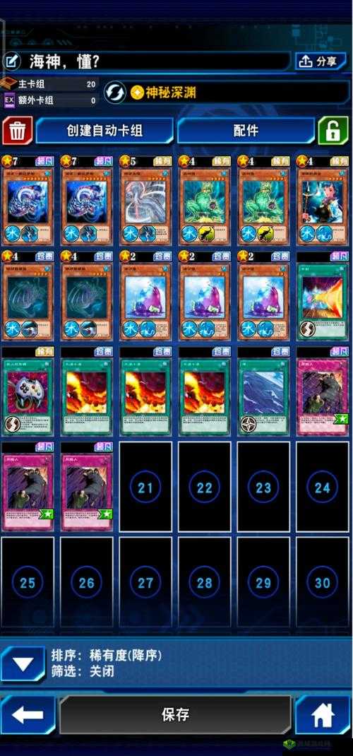 游戏王决斗链接渔太卡组搭配攻略，资源管理的艺术