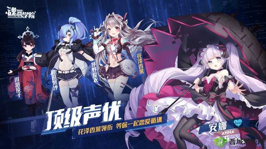 魂器学院因果新皮肤青涩蜜礼,青春活力,甜蜜满载