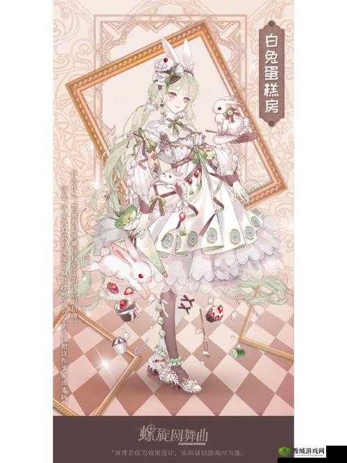 螺旋圆舞曲新时装风雪时代的悲歌介绍，资源管理的艺术