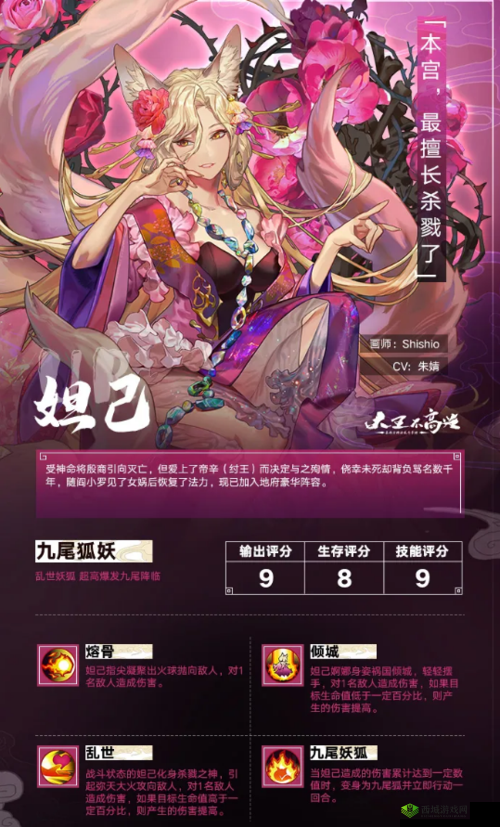 大王不高兴新角色奈何介绍