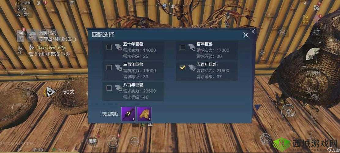 妄想山海巨兽匹配攻略