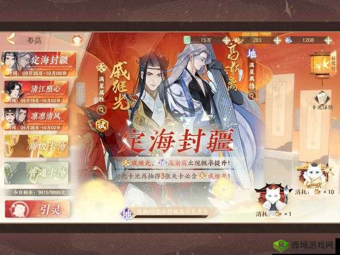 忘川风华录新人抽卡最佳选择介绍,资源管理的艺术