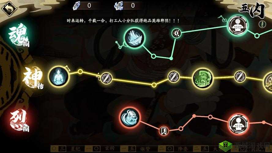 天地劫幽城再临郸阴五内加点及培养攻略